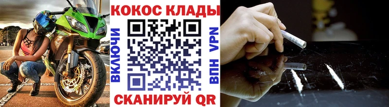 COCAIN VHQ  Озёрск 