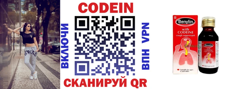 цена наркотик  Озёрск  Codein напиток Lean (лин) 